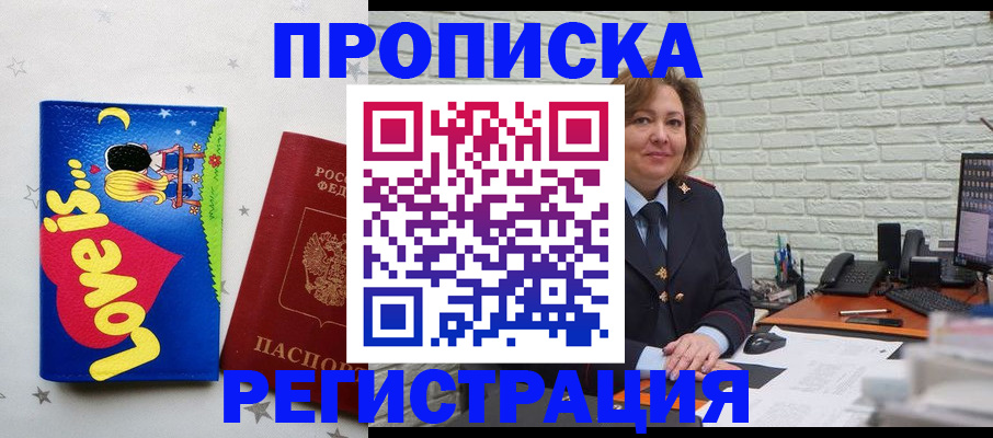 миграционный учет в Южноуральске