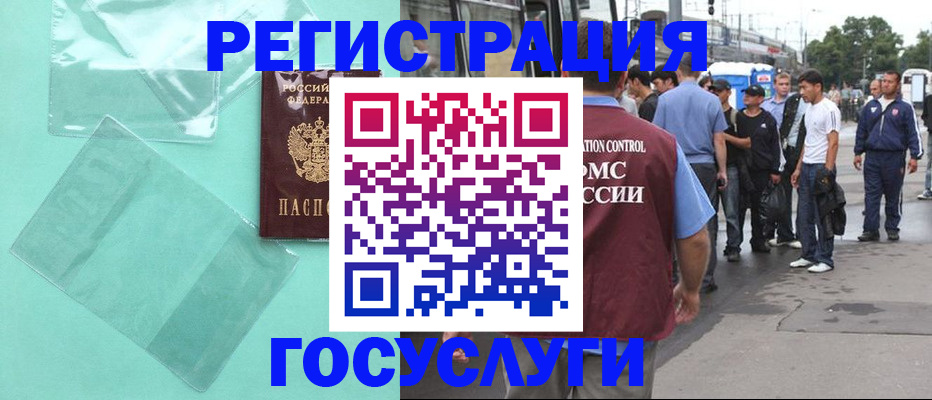 прописка в квартире в Южноуральске