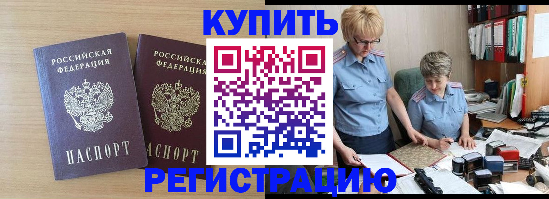 регистрация для школы в Южноуральске